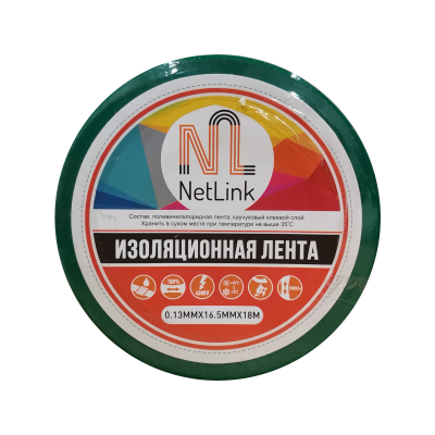 Изолента зеленая NETLINK 0,13мм х 16,5мм х 18м (упак.5 штук)